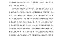 大学生金工实习报告范文（四）_3000字