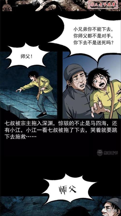 “鬼魂” _200字