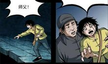 《鬼见愁》_200字