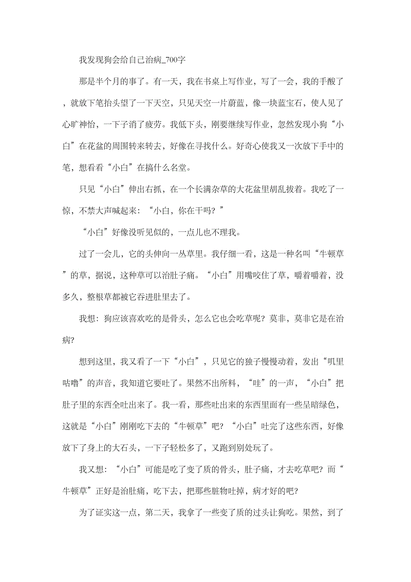 [微观作文] Happy Winter_700字