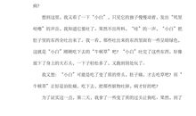 【微作文】冬天快乐_700字