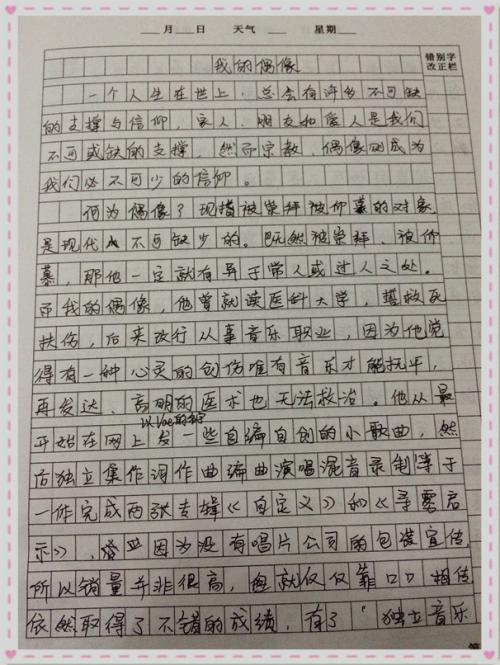 【微型作文】Winter's Wonder_100字