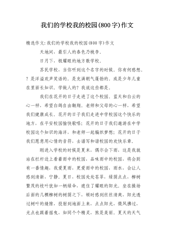 【微观构成】雪韵_150个字符