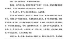 [中秋节征文]我的思念_400字