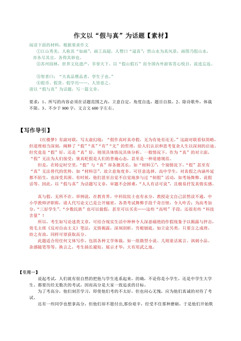 [微型构图]冬季风光雪韵_200个字符