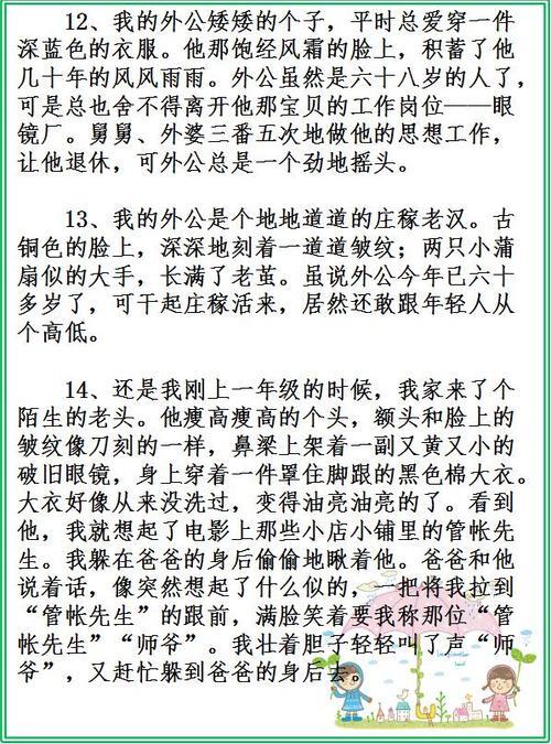 小生首个满分成绩：兄弟卖水果_800字