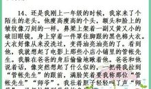 小升初满分作文：卖水果的哥哥_800字