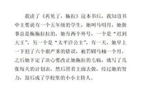 《再见了，拖拉》读后感_800字