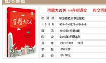 小升初满分作文：爬山的乐趣_1000字