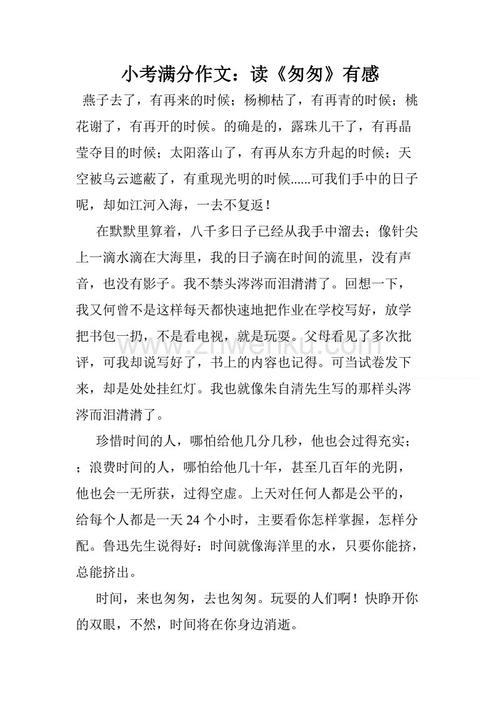 读《赶紧》后的感想