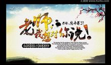 老师，只有您站着_400字