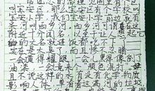 小升初满分作文：我的同学_400字