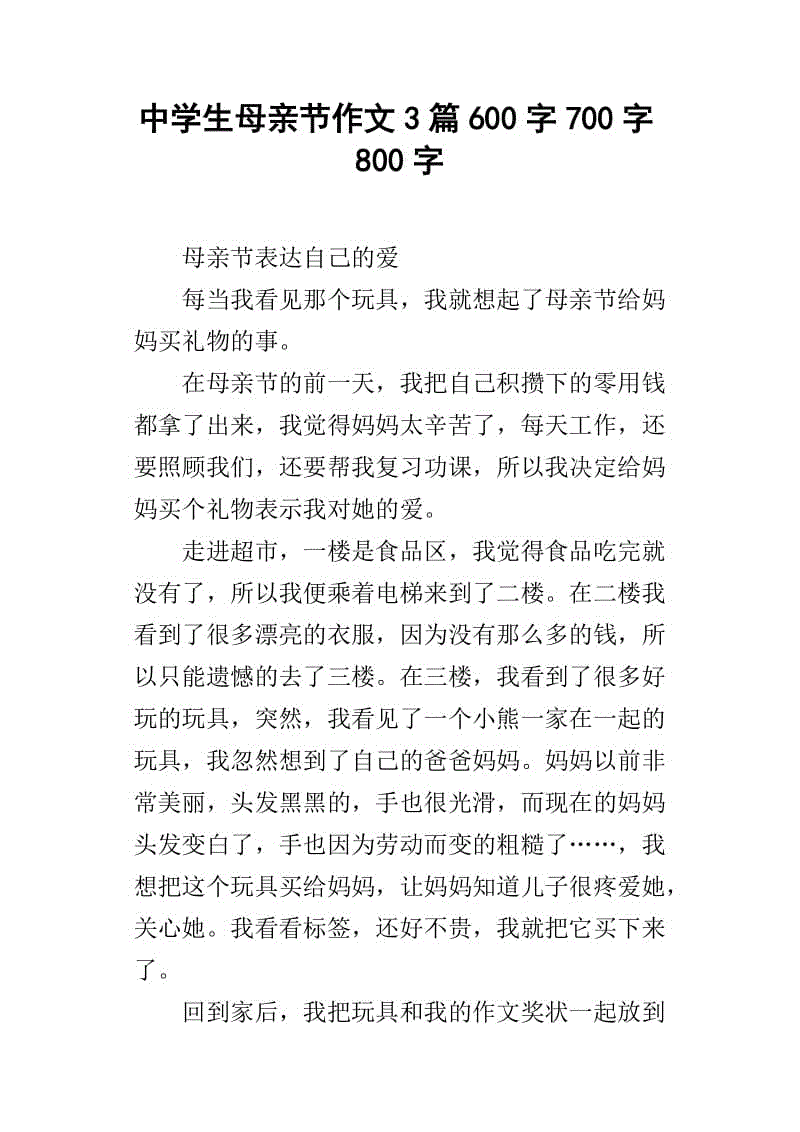 幸福与您同在_800字