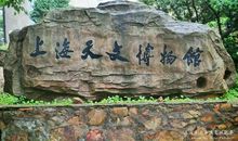 难忘佘山_1000字