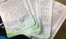 茅盾青少年文学院海选优秀作品：有志者，事竟成