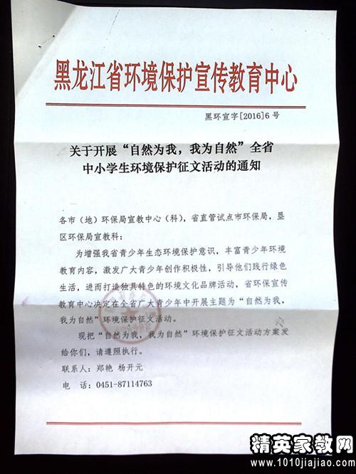 小学二年级演讲：国庆节演讲-坚强的中华民族_750字