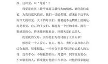 初二演讲稿：感恩父母_750字