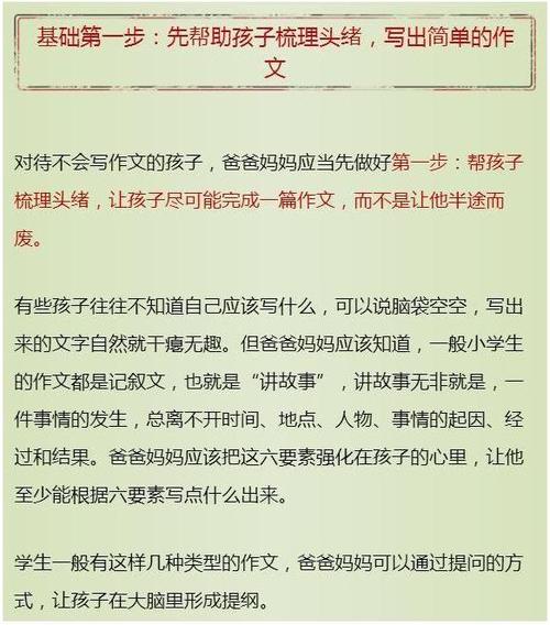 2018年小生第一篇满分：我的妈妈