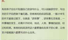 2018小升初满分作文：我的妈妈