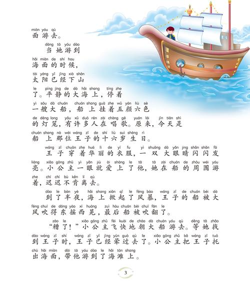 海之歌_50字