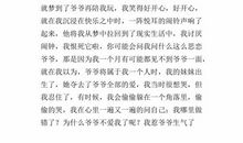 那天的思念_600字