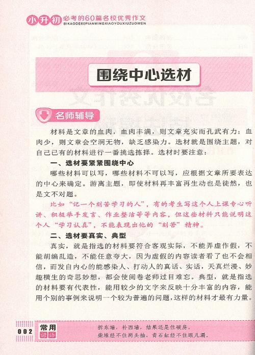 2018晓声首个完整分数作文：变革之云