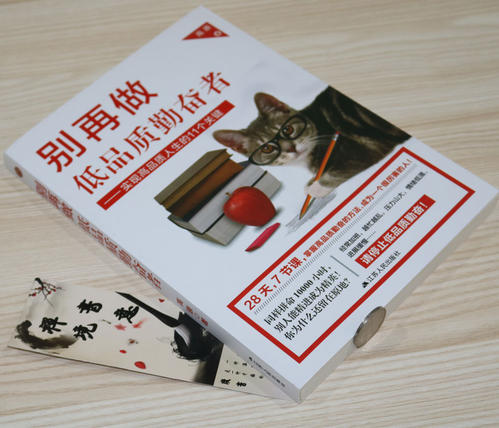 书本人物Life_900字