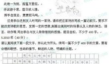 2018小升初满分作文：小草赞