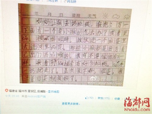 小论文的原则：从日记中体验伟大的著作