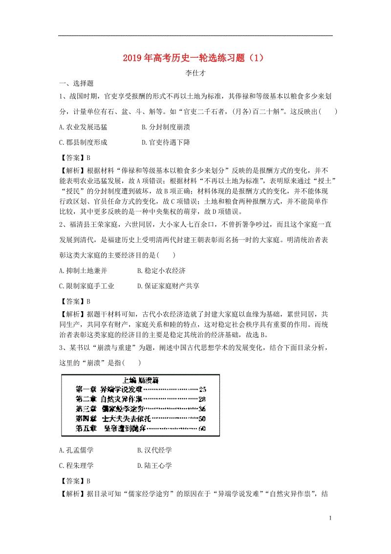 2019年宁夏高考满分成绩组成：任重而道远