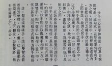咏春乐_30字