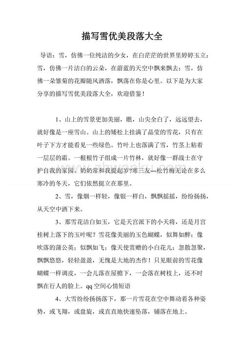高中入学优美段：优美结尾段_800个单词
