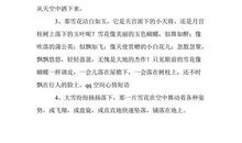 中考优美段落：结尾优美段落_800字