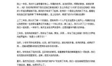 2018小升初满分作文：记忆中的小学岁月