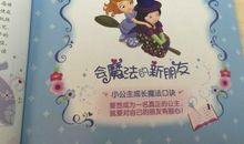 我不想当小公主_1000字