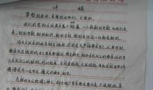 初二演讲稿：国旗下演讲稿_750字