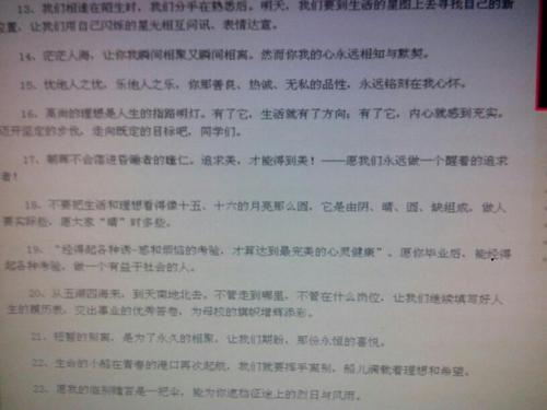 高中入学考试精美段落：汉语_2000字优美句子集