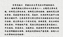 2019年四川高考满分作文一：高中毕业断想