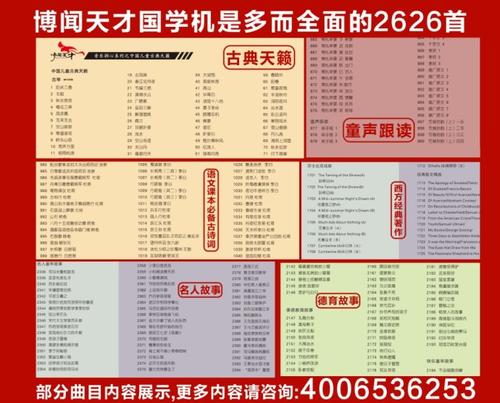 儿童学习汉语的许多好处