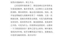 体验成功的喜悦_900字