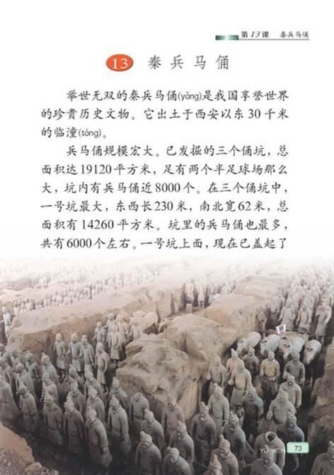 秦始皇兵马俑_1200字