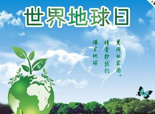 【微观成分】环保使地球更美丽_150字