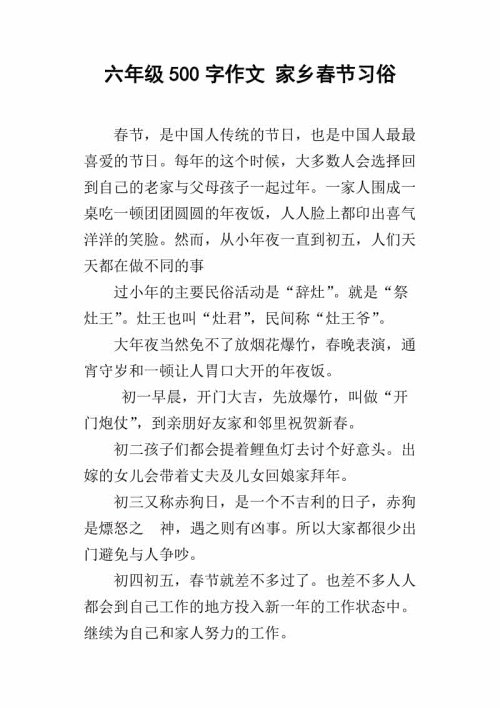 关于美丽的构图：故乡变得美丽_750字