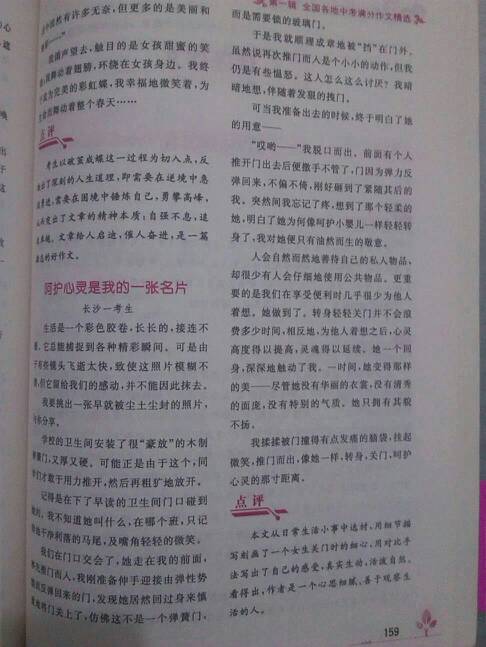 高中入学考试精美段落：因果段落_350字