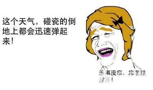 天气描述：炎热天气_900字