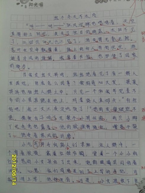 【微观作文】冬姑娘_100字