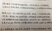 关于中考的优美段落_900字