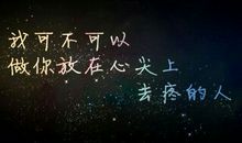 如果忘记，雪为期_400字