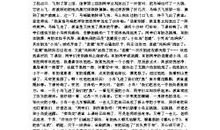 中考优美段落：描写山峰的段落_800字