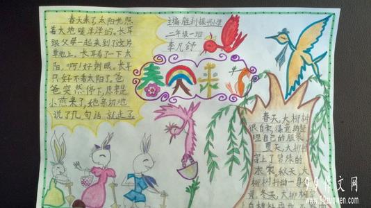 暖手稿_600字
